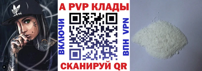 Alpha-PVP Соль  Купить закладки  Нижняя Салда 