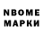 Марки NBOMe 1,5мг congon