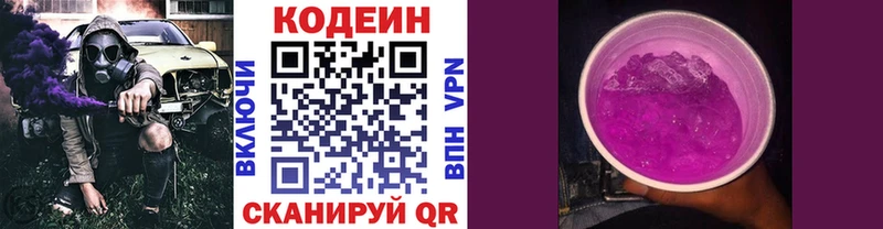 Кодеиновый сироп Lean напиток Lean (лин)  Купить  Нижняя Салда 