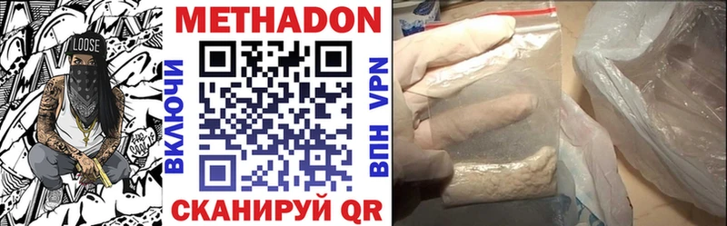 Метадон VHQ  Купить закладки  Нижняя Салда 